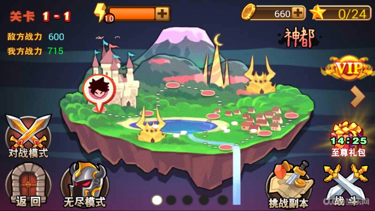 游戏开始是可以自己画人物 闯关 还能拿拼图的是什么游戏