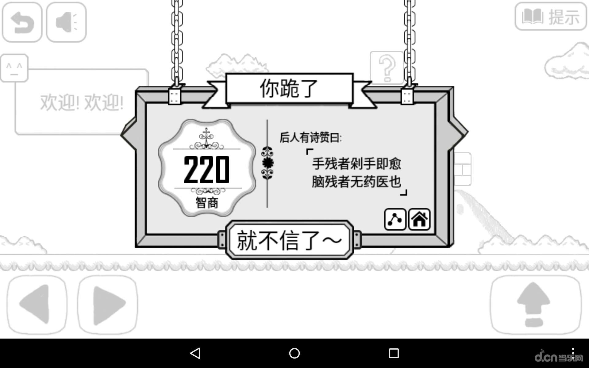 比较简单的大冒险_比较简单的大冒险安卓版下载_攻略_评测_视频_当乐网