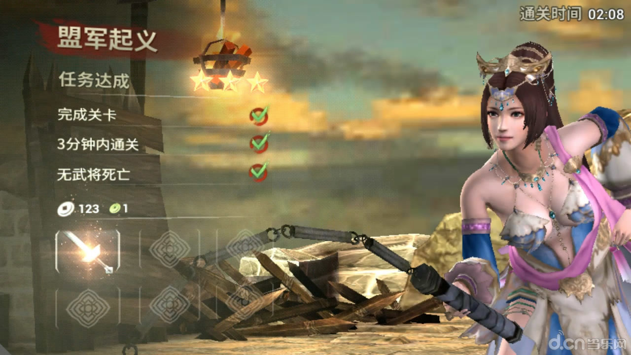 真三国无双斩官网