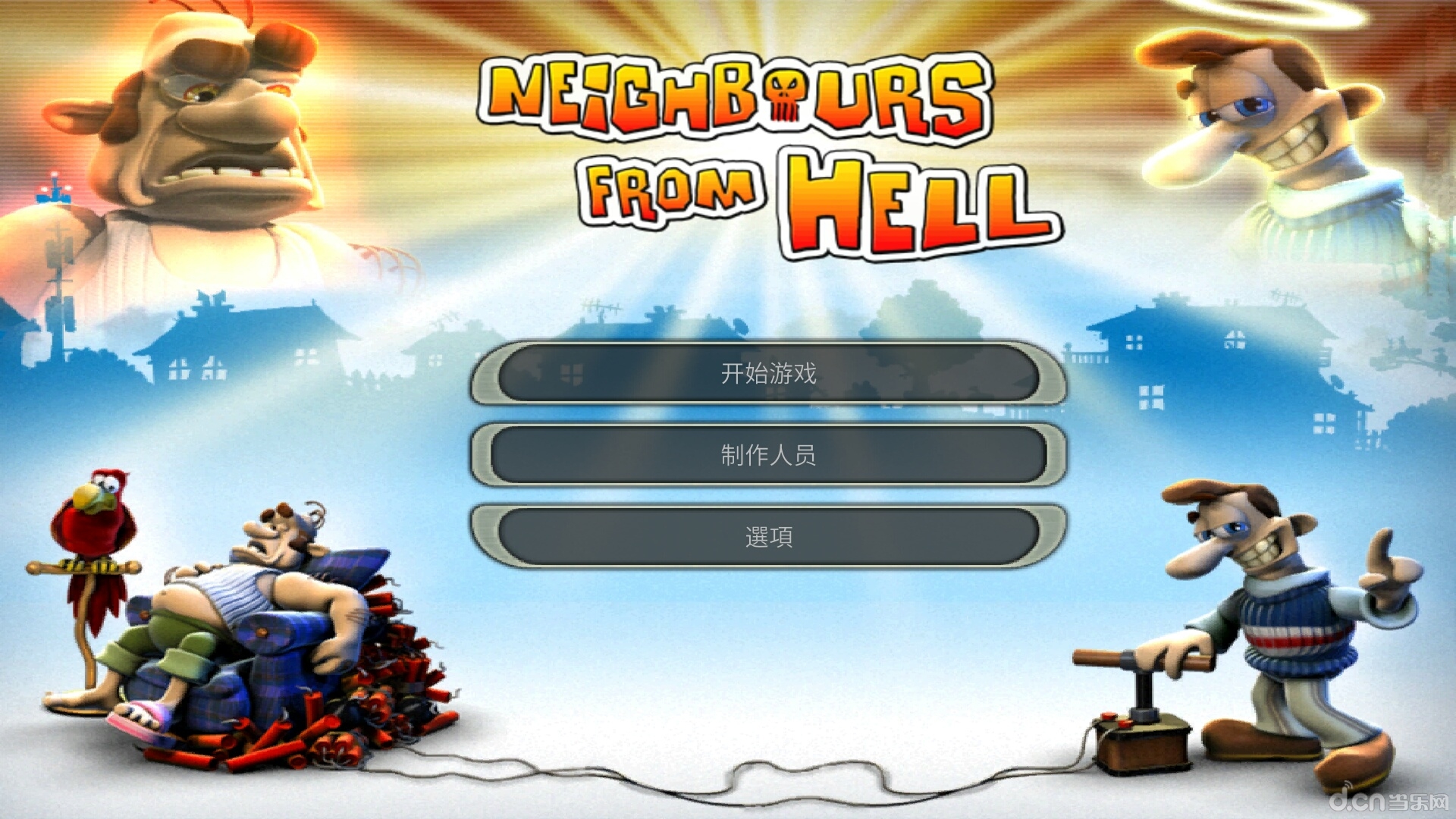 整蛊专家1 neighbours from hell:season 1》是一款怀旧恶搞冒险游戏