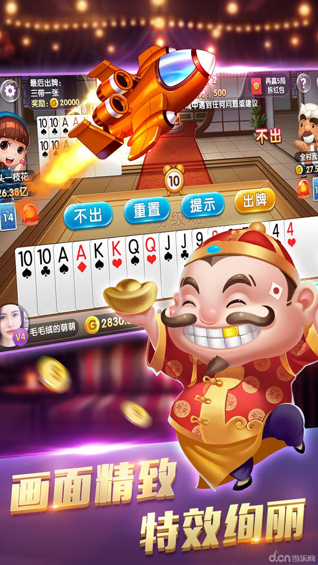 奥维斗地主小游戏、奥维斗地主单机版