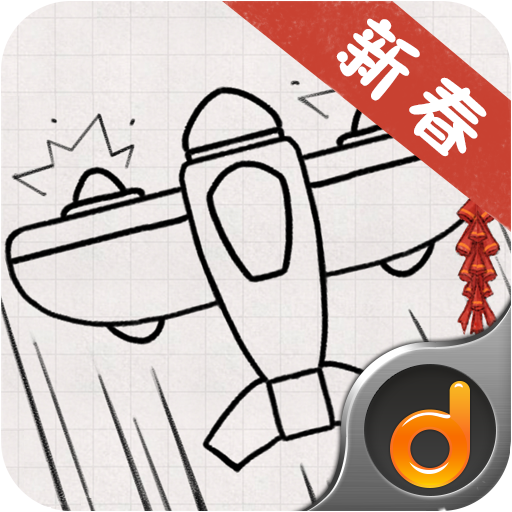 小飞机大战
